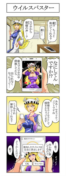 本当は怖い幻想郷 ニコニコ 東方まとめ 静画