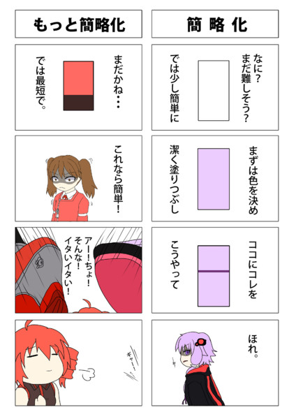 テトさんの日常 番外編 続 ドウタヌキ さんのイラスト ニコニコ静画 イラスト
