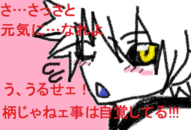 やけくそな白 白猫倭 さんのイラスト ニコニコ静画 イラスト