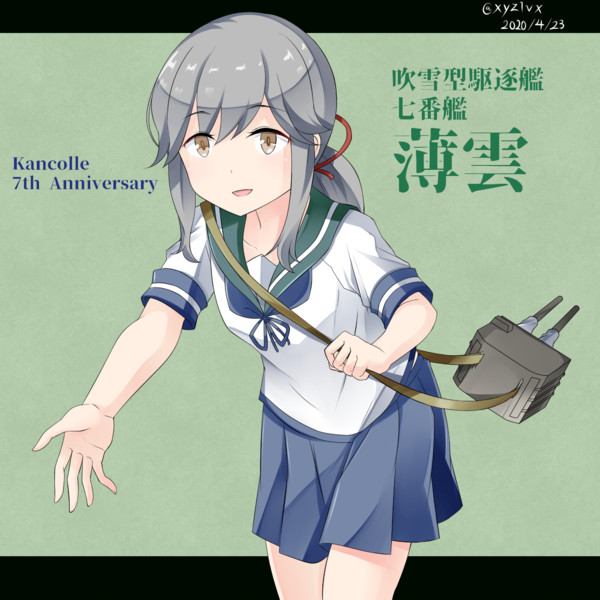 薄雲 艦これ へびつけぇ さんのイラスト ニコニコ静画 イラスト