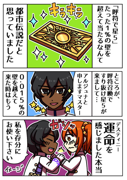 脳筋ぐだ子43 醤油せんべい さんのイラスト ニコニコ静画 イラスト