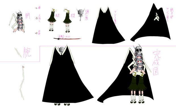 闇の悪魔nyn姉貴 各パーツ 大嘘 素材 ローマ さんのイラスト ニコニコ静画 イラスト