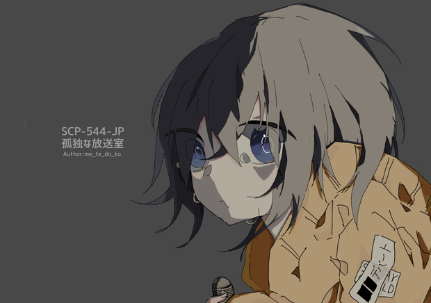 Scp 544 Jp 孤独な放送室 Ar Gon さんのイラスト ニコニコ静画 イラスト