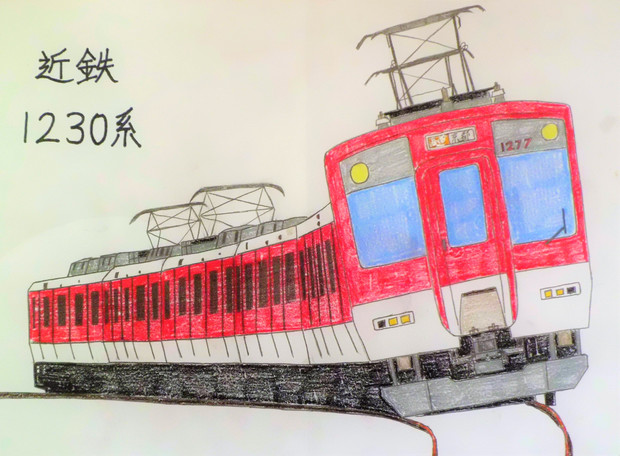近鉄1230系 12系 まっすー さんのイラスト ニコニコ静画 イラスト