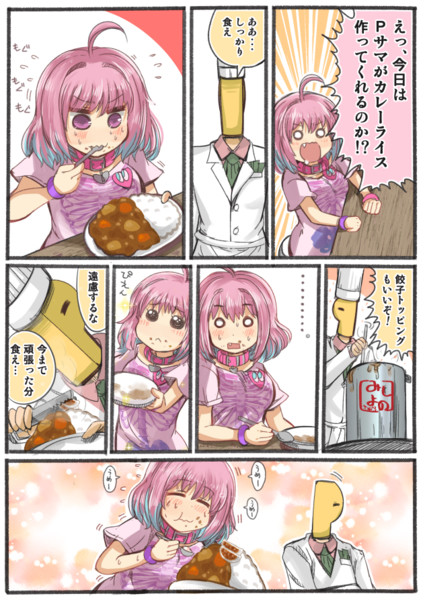ｐサマの手づくりカレーライス 木野p さんのイラスト ニコニコ静画 イラスト