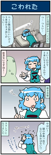 がんばれ小傘さん 3530 みずきひとし さんのイラスト ニコニコ静画 イラスト