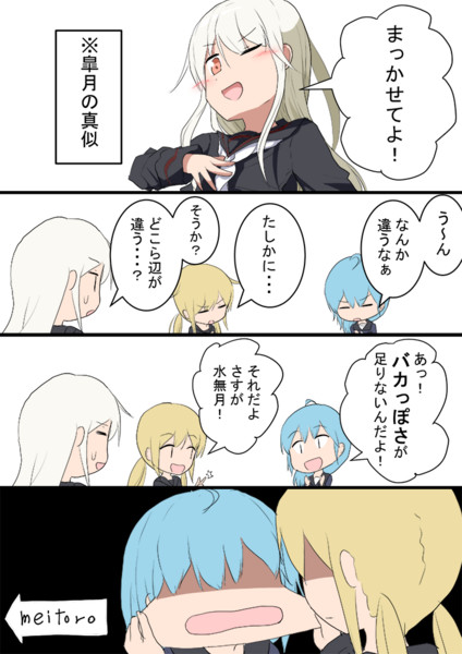 皐月の物まね（ワンドロ）