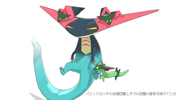 ドラパルト ドラメシヤ 自作モデル 白羽 さんのイラスト ニコニコ静画 イラスト