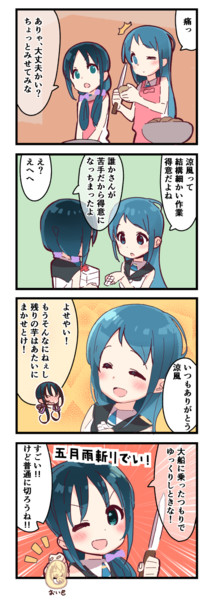 涼風 艦これ Nicosub静画