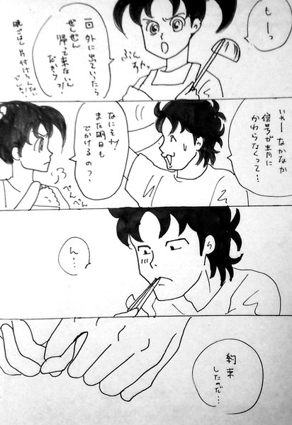 夏曜日の青信号 ちゃか さんのイラスト ニコニコ静画 イラスト