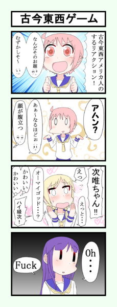 古今東西ゲーム はんじゅく さんのイラスト ニコニコ静画 イラスト