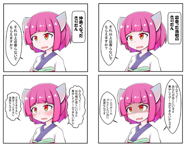 近寄らないでください の意味が変わったきりたん Tukasa さんのイラスト ニコニコ静画 イラスト