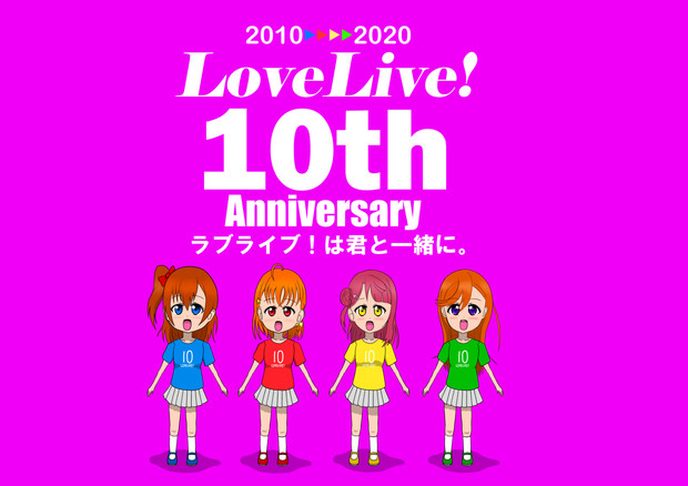 ラブライブ は君と一緒に Shunju さんのイラスト ニコニコ静画 イラスト