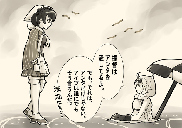 ああゆうタイプの艦娘って珍しいね! / ソバ大好き さんのイラスト ...