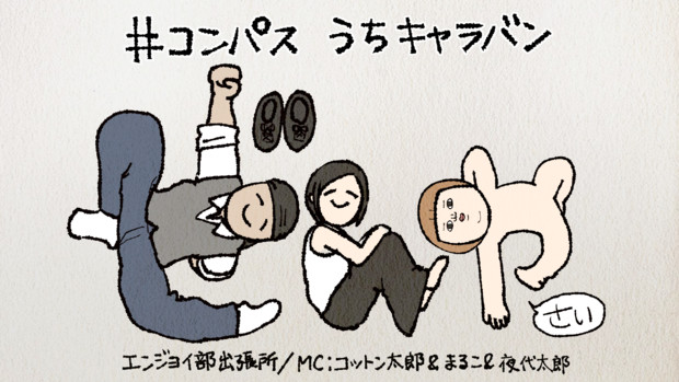 テーマok 開始前イラスト 前夜祭 畠中愛 さんのイラスト ニコニコ静画 イラスト