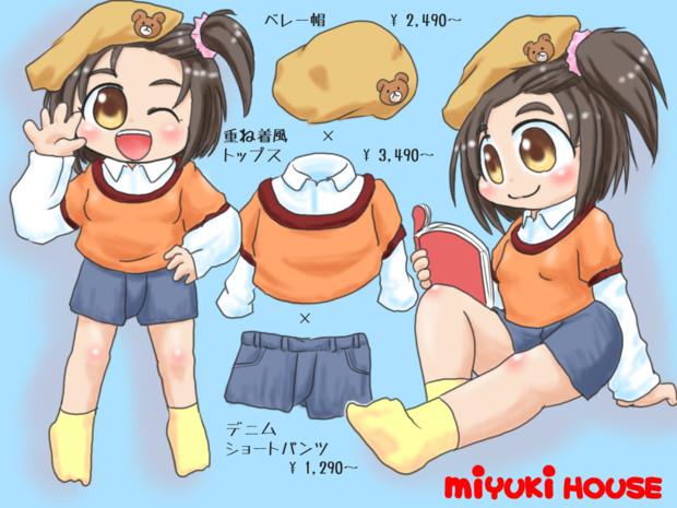 子供服ブランドのおしごと 哉井まや さんのイラスト ニコニコ静画 イラスト