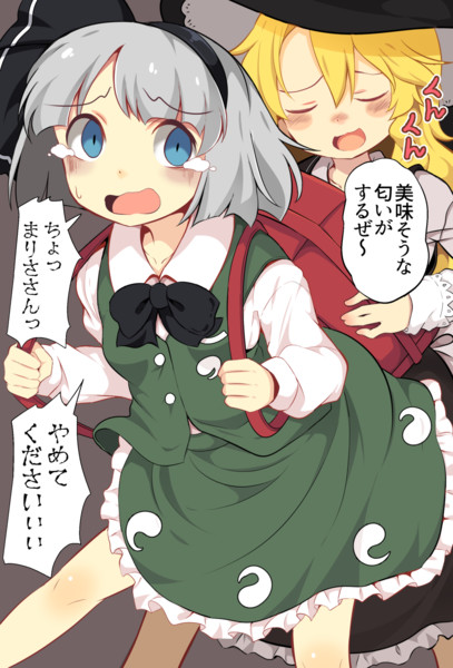 女児に声かけ事案で通報されそうな魔理沙 ロリメイト さんのイラスト ニコニコ静画 イラスト