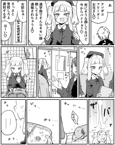 わからせる気が起きないメスガキ ぜろよん さんのイラスト ニコニコ静画 イラスト