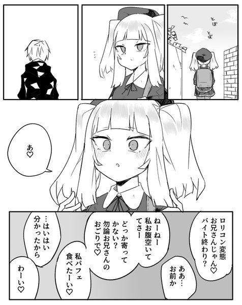 わからせる気が起きないメスガキ 蛇足 ぜろよん さんのイラスト ニコニコ静画 イラスト