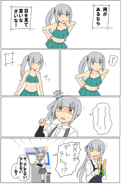 無印霞と霞改二乙 アーケード 水着mode 岩雑巾 さんのイラスト ニコニコ静画 イラスト