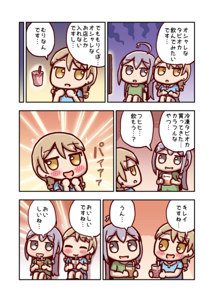 森久保乃々とタピオカ ねこ号 さんのイラスト ニコニコ静画 イラスト