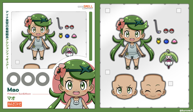 ねんどろいど風 マオ 玄乃 くろの エミー さんのイラスト ニコニコ静画 イラスト