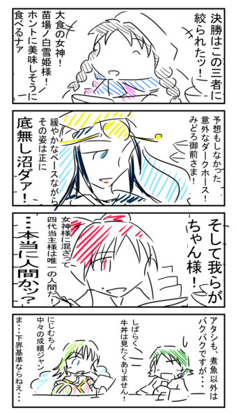 牛頭丸杯 男山 さんのイラスト ニコニコ静画 イラスト