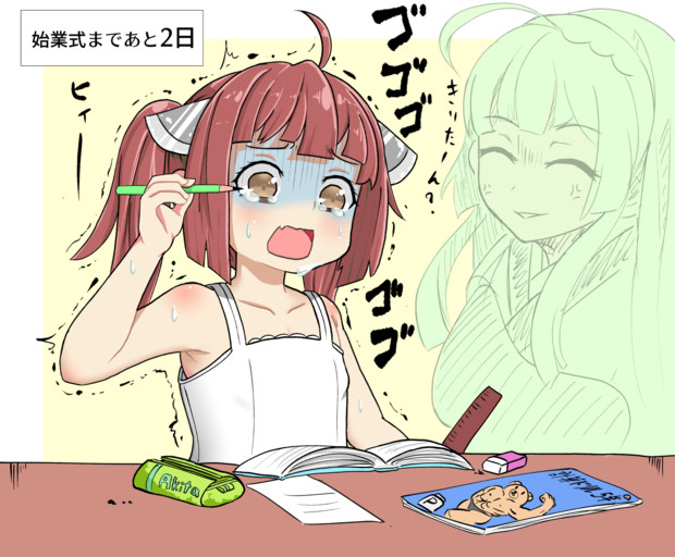 宿題するたん 石燕 さんのイラスト ニコニコ静画 イラスト