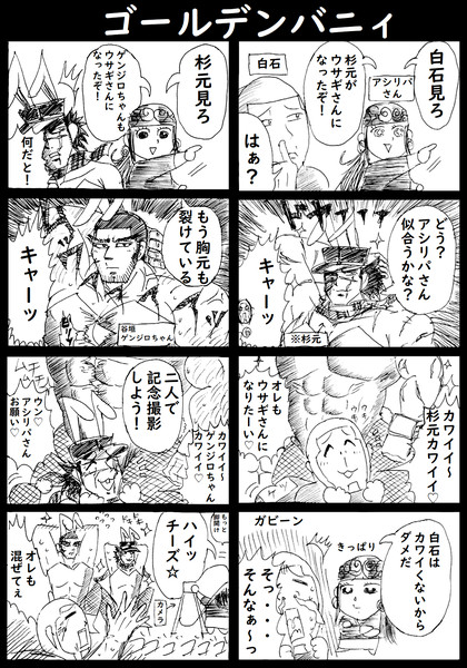 ゴールデンバニィ Guzma さんのイラスト ニコニコ静画 イラスト