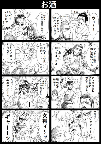 ゴールデンカムイ Nicosub静画
