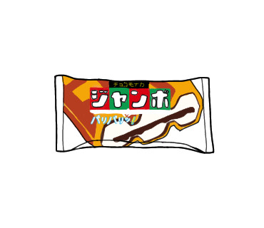 簡潔に描かれたチョコモナカジャンボ ルーセ さんのイラスト ニコニコ静画 イラスト