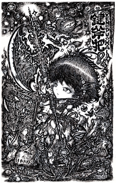 鍵斧使い ケンプファー おどりだこ さんのイラスト ニコニコ静画 イラスト