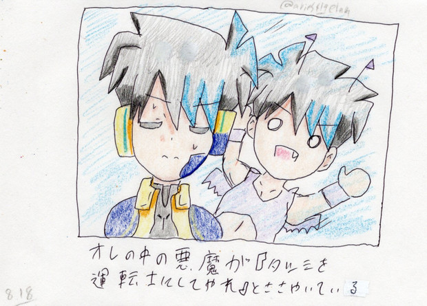 シンカリオン運転士で ボケて 雪風 ゆきかぜ 荒らし中傷 さんのイラスト ニコニコ静画 イラスト