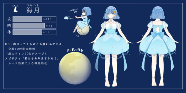スプリンターの海月ちゃん 飴時雨 さんのイラスト ニコニコ静画 イラスト