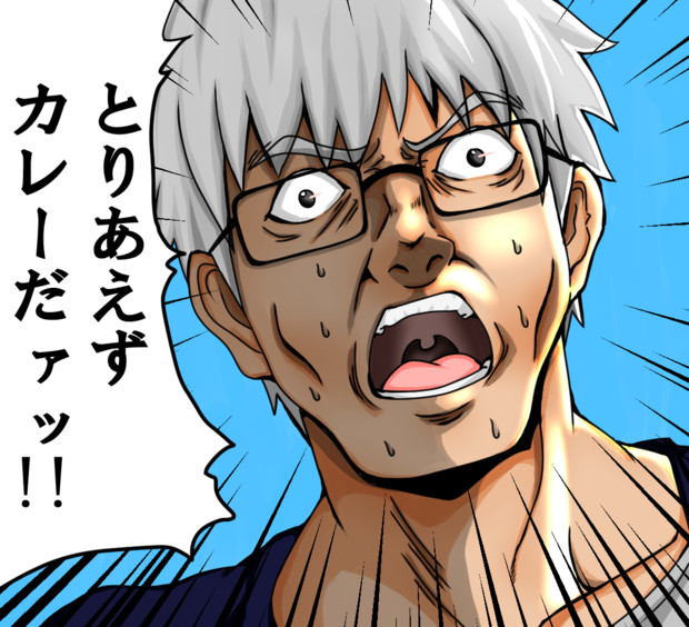 なんとしても虞美人にカレーを食べさせたいエミヤ 白金 はっきん さんのイラスト ニコニコ静画 イラスト