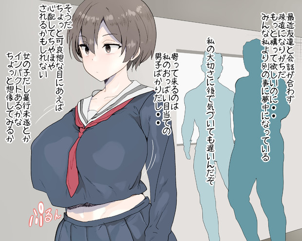 自分が酷い目にあうのを妄想して精神的自慰する女の子 アカサキ さんのイラスト ニコニコ静画 イラスト