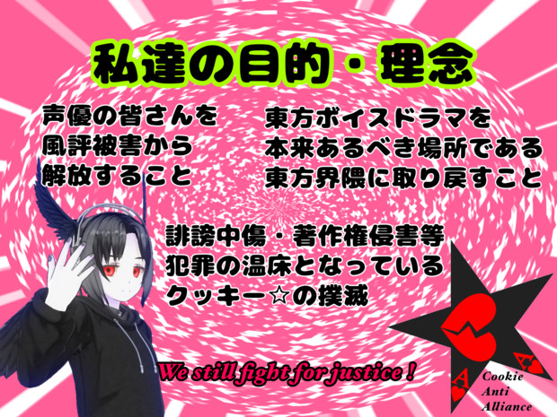 私達の行動目的 基本理念 Aca広報参謀 藤田真空 さんのイラスト ニコニコ静画 イラスト