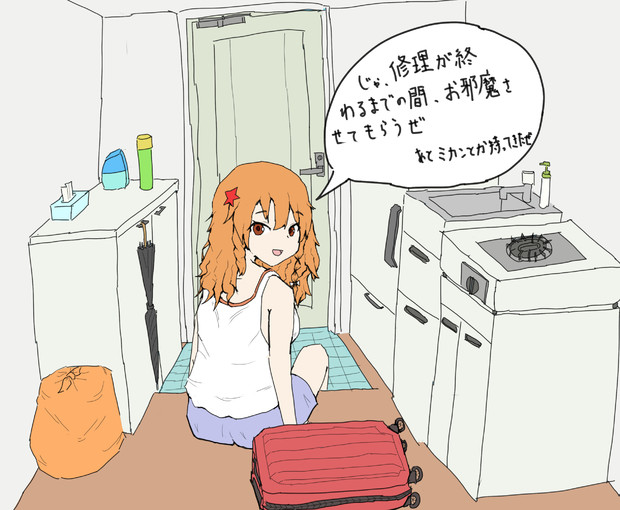 部屋のエアコンが壊れたazs姉貴 白手帳 さんのイラスト ニコニコ静画 イラスト