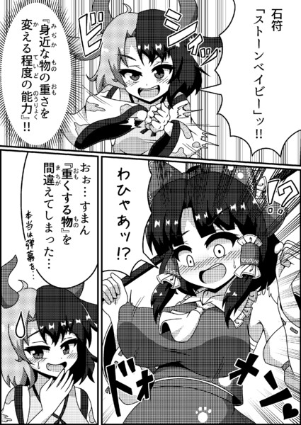 能力を発動させる対象をうっかり間違えてしまう潤美さん セイルド さんのイラスト ニコニコ静画 イラスト
