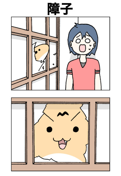 障子 ナイジン さんのイラスト ニコニコ静画 イラスト
