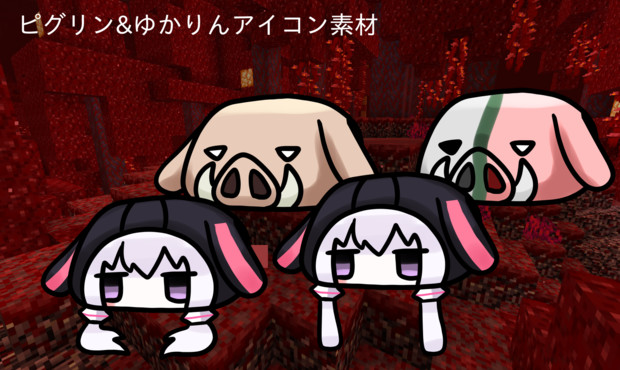需要不明素材 ピグリン ゆかりんアイコン ミラ リュカヴェリン さんのイラスト ニコニコ静画 イラスト