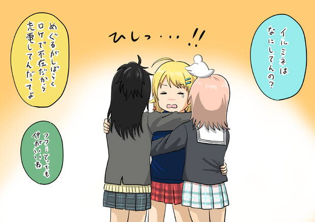 283プロのゆかいな日常６