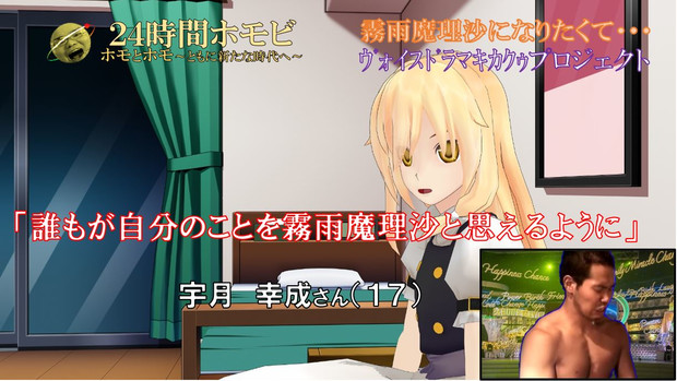 24時間テレビで夢を叶えるudk姉貴 Jas さんのイラスト ニコニコ静画 イラスト