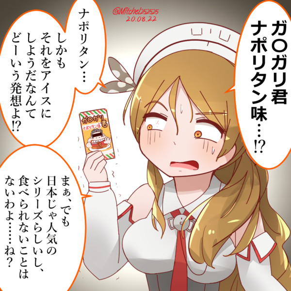 リットリオとナポリタン味のアレ ミッチェル さんのイラスト ニコニコ静画 イラスト
