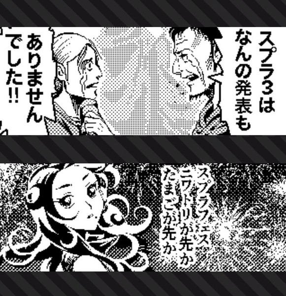 スプラトゥーン2 広場投稿ネタ ニワトリvs卵フェス編他