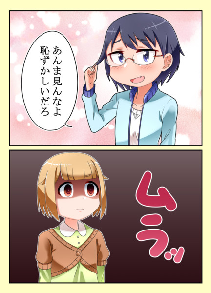 眼鏡夏海 はんじゅく さんのイラスト ニコニコ静画 イラスト
