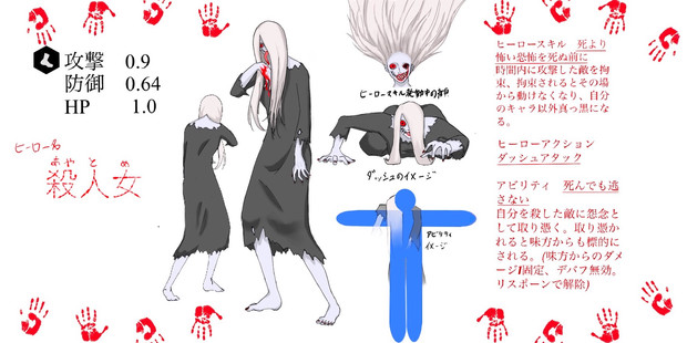 殺人女 あやとめ コンパスヒーローデザインコンテスト Moon Landムーン ランド さんのイラスト ニコニコ静画 イラスト