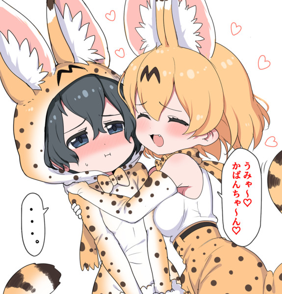 いちゃいちゃサーかば R3 さんのイラスト ニコニコ静画 イラスト