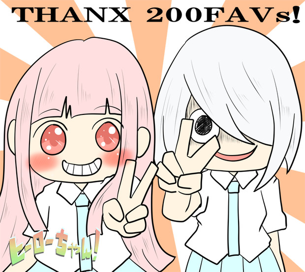 ヒーローちゃんTHANX200FAVs!