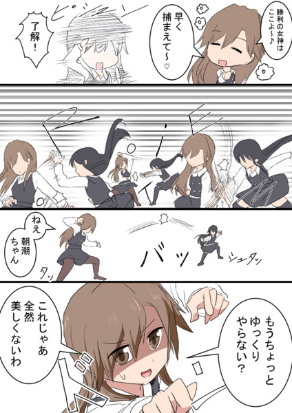 美しい追いかけっこ ワンドロ Meitoro さんのイラスト ニコニコ静画 イラスト